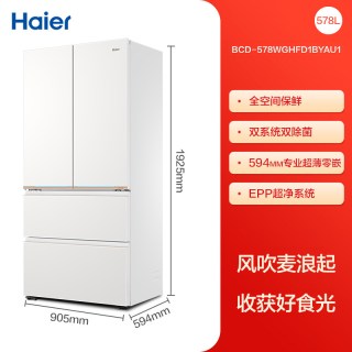 海尔 麦浪9系578L全空间保鲜科技超薄零嵌入式家用法式多门电冰箱