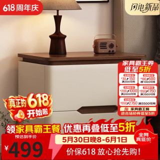 苡茉 实木床头柜 45cm 奶油风