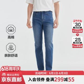 九牧王 男裤夏季薄款弹力透气丹宁空气牛仔裤