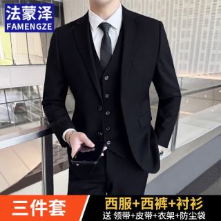 法蒙泽 西服套装男士商务修身西装职业正装小西服新郎伴郎结婚礼服