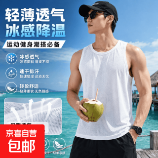潮流男士冰丝无袖背心 网眼打底衫