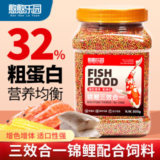憨憨乐园 鱼食锦鲤专用鱼饲料草金鱼小型鱼通用观赏鱼料小颗粒上浮鱼粮J