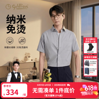 金利来 男士春夏短袖衬衫 38P2