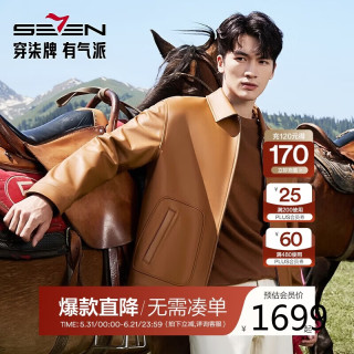 SEVEN 男装潮流真皮皮衣 129J70480