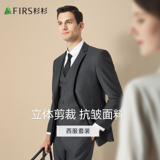 杉杉 男士西服套装 四季修身职业正装 商务伴郎新郎服