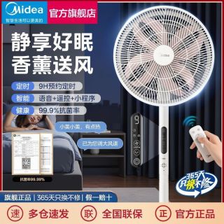 百亿补贴：美的 幸运草轻音安睡风扇直流变频14寸家用智能语音落地扇SDI35TLY