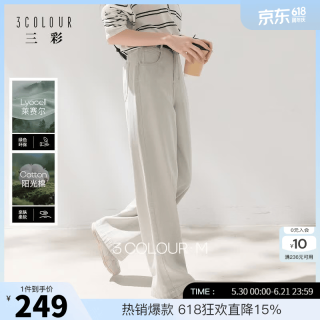 三彩 女士复古休闲牛仔裤 2026夏季新款