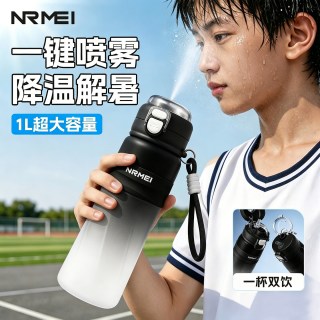 恩尔美 喷雾 儿童水杯