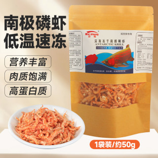 奈宠 南极磷虾银龙鱼饲料冻干磷虾干鹦鹉鱼罗汉鱼粮鱼食虾干乌龟粮饲料 1袋装（约50g）