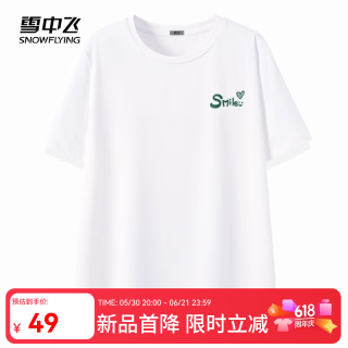 雪中飞 接触凉感 女士冰丝短袖T恤 白色158F (好心情) XL 170/92A-尺码130-150斤