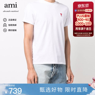 AMI PARIS 男女同款短袖刺绣红色爱心logo纯棉轻奢T恤 BFUTS001.724