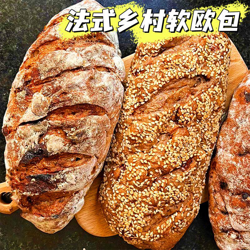小牛柔斯 黑麦全麦软欧包 500g 面包