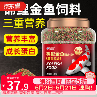 德瑞水族 鱼饲料锦鲤饲料育成色扬增体鱼食金鱼饲料血鹦鹉鱼鱼粮小粒1.5kg