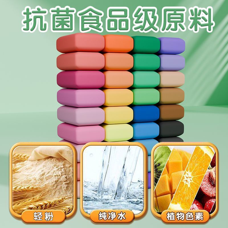 晨光 超轻黏土 易塑型无异味 创意玩具