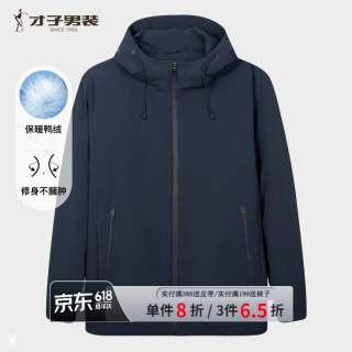才子 男士羽绒服 2026