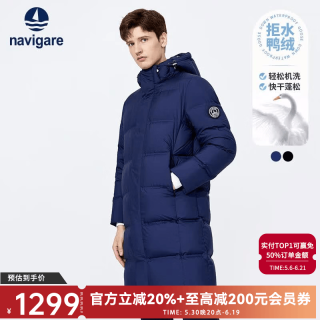 navigare 男士羽绒服 中长款防水石墨烯保暖外套