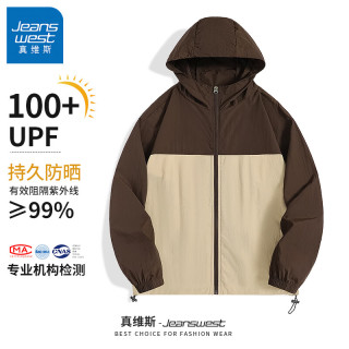 真维斯 男士夏季新款防晒UPF100+连帽时尚透气防晒夹克休闲百搭防晒衣 咖