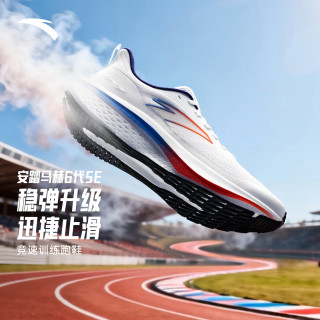 安踏 马赫6SE 男款跑步鞋