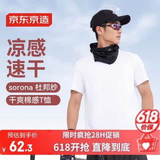 京东京造 夏季运动短袖t恤