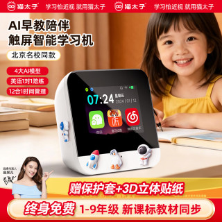猫太子 AI智能闹钟时间管理器2026新款学生专用起床神器语音学习机六一儿童节礼物静音倒计时正版教材白