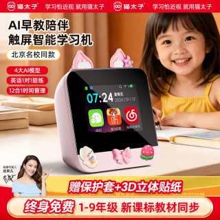 猫太子 AI智能闹钟时间管理器2026新款学生专用起床神器语音学习机六一儿童节礼物静音倒计时正版教材粉