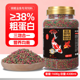 奈宠 锦鲤金鱼饲料增色增艳鱼食高蛋白观赏鱼鱼粮大粒约3mm1600g
