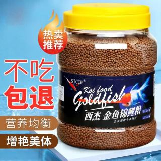 移动端、京东百亿补贴：SICCE 锦鲤鱼专用饲料金鱼增色增艳螺旋藻全效增艳金鱼锦鲤鱼粮