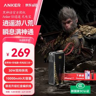 Anker 三合一能量棒 移动电源  10000mAh 黑