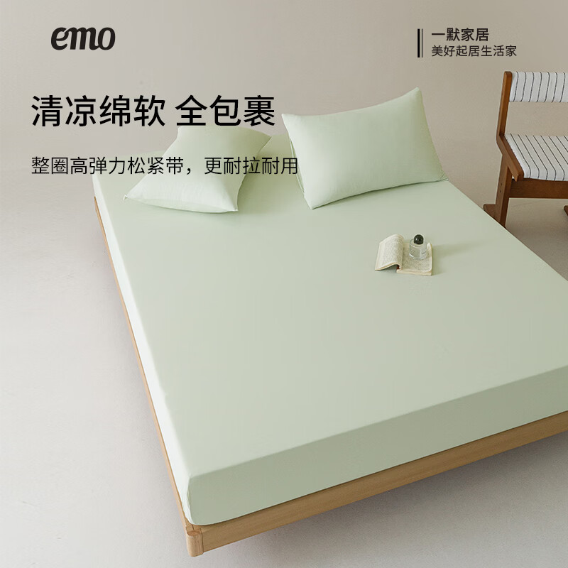 EMO/一默 桃青爆冰冰丝床笠 150cm*200cm 三件套