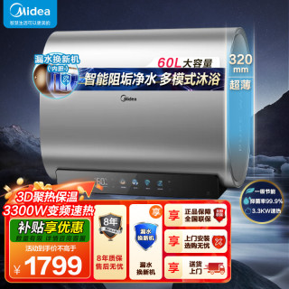 美的 电热水器扁桶F6033-UD5(HE)