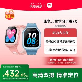 移动端：小米 米兔儿童手表7X