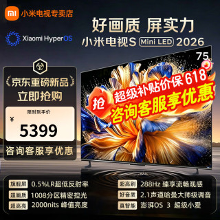 小米 S Pro系列 L75MA-SM 液晶电视 75英寸