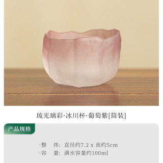 灵沐 玻璃精致流光璃彩冰川杯简装