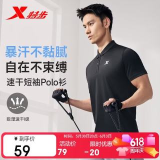 特步 男士POLO衫运动T恤