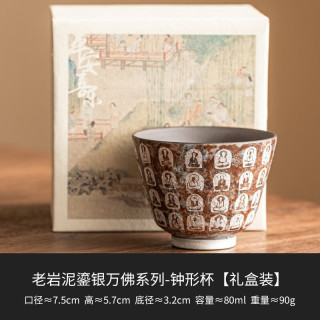 灵沐 单杯家用禅意茶盏万佛80ml