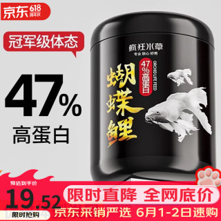 疯狂水草 FKSC）蝴蝶鲤专用饲料鱼粮500g1.5mm上浮颗粒高蛋白鱼食锦鲤观赏鱼饲料