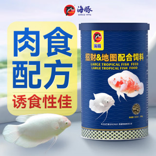 PORPOISE 招财鱼专用饲料 地图鱼发财鱼战船鱼食招财鱼料 观赏鱼粮大颗粒 招财鱼饲料