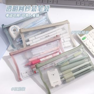 珺北 笔袋透明网纱文具袋  A6笔袋