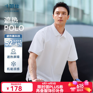 十如仕 镜凉系列 男士短袖POLO衫