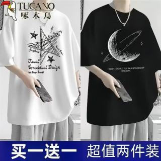 移动端、京东百亿补贴：啄木鸟 2件装夏季短袖T恤男宽松潮流五分袖韩版T恤 DX17456B白色+DX17246B黑色 XL