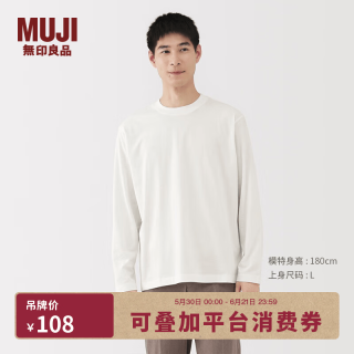 無印良品 MUJI 男式起毛圆领长袖T恤 AB1MTA5A