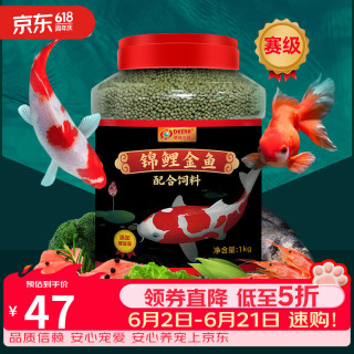 德瑞水族 鱼饲料锦鲤饲料增色增体鱼食血鹦鹉蝴蝶鲤金鱼饲料通用型鱼粮1kg