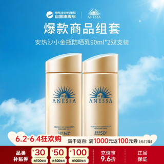 安耐晒 小金瓶防晒乳90ml*2双支装安耐晒防晒霜SPF50+