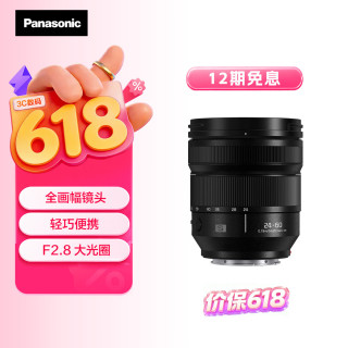 Panasonic F2.8恒定光圈 全画幅微单变焦镜头