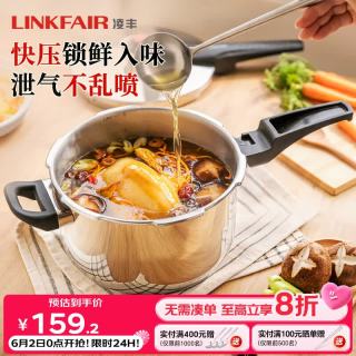 凌丰 高压锅防爆304不锈钢压力锅家用燃气灶电磁炉通用 4L/ 22cm