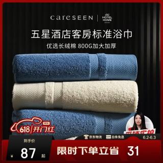 康尔馨 五星级酒店浴巾纯棉 新疆长绒棉加大加厚男女成人浴巾 雾霾蓝800g -雾霾蓝