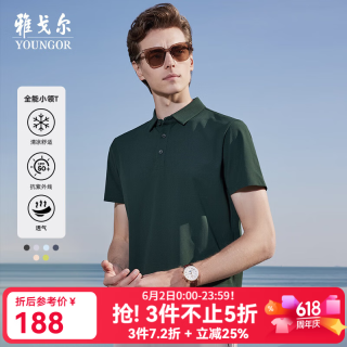 雅戈尔 短袖POLO衫男翻领时尚商务POLO衫 墨绿 L