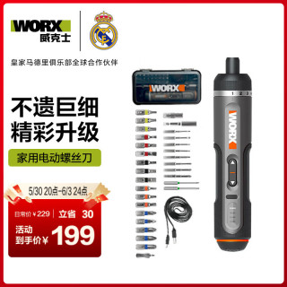 威克士 WX242 电动螺丝刀