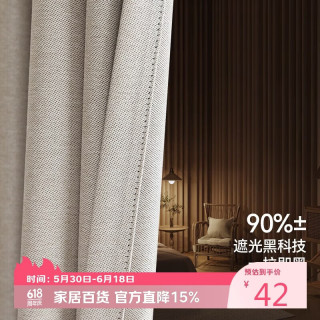 金蝉 窗帘 挂钩式 130*180cm 奶茶色
