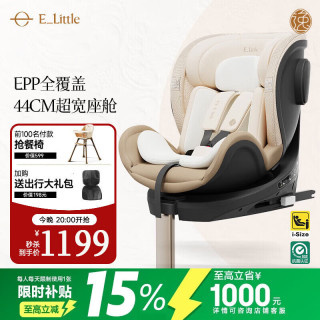 逸乐途 可坐可躺 儿童座椅
